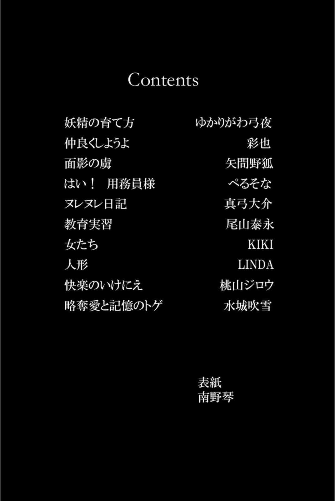 試し読み 2枚目