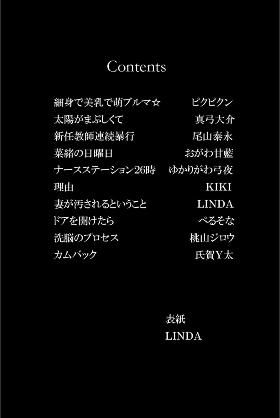 試し読み 2枚目