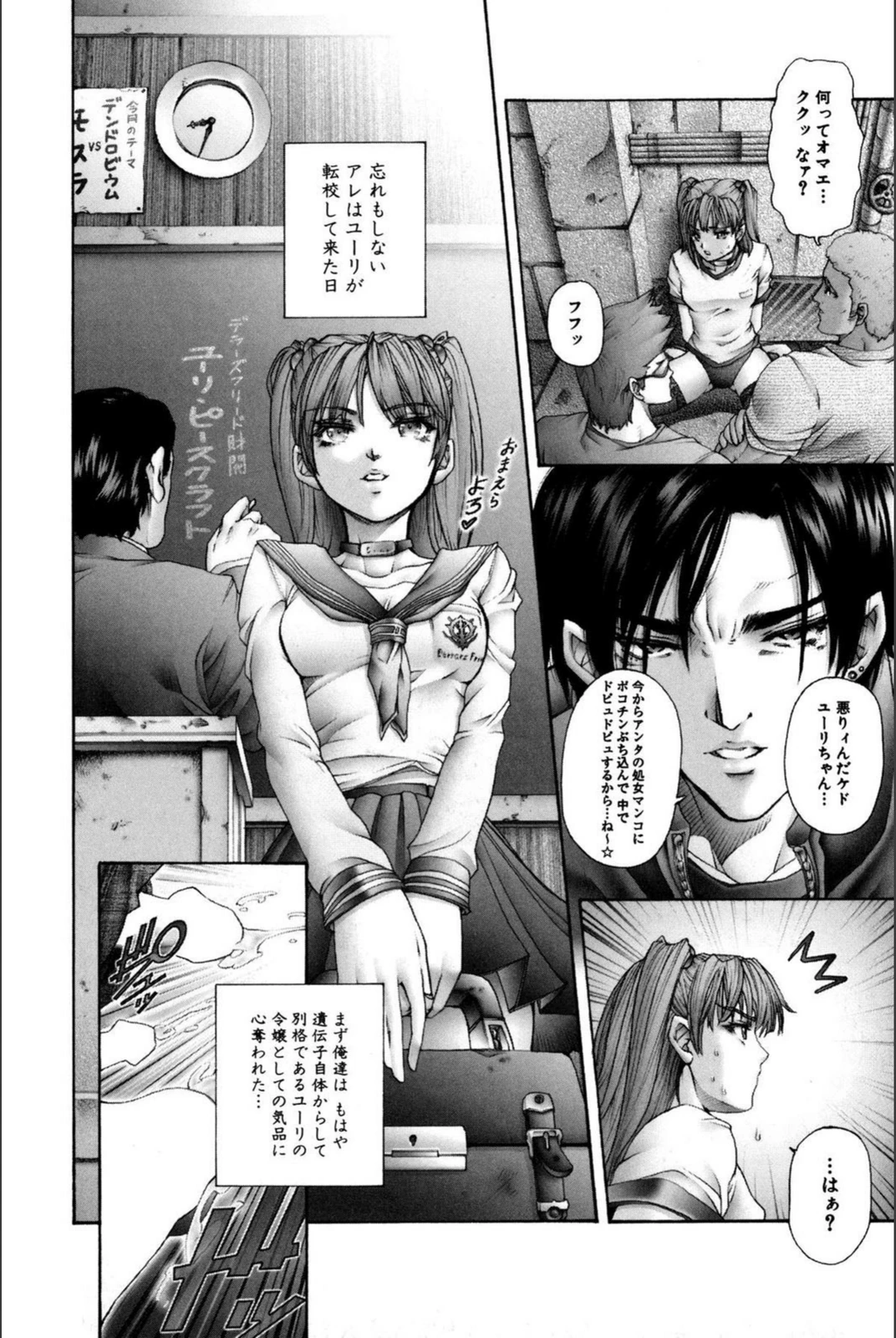 試し読み 6枚目