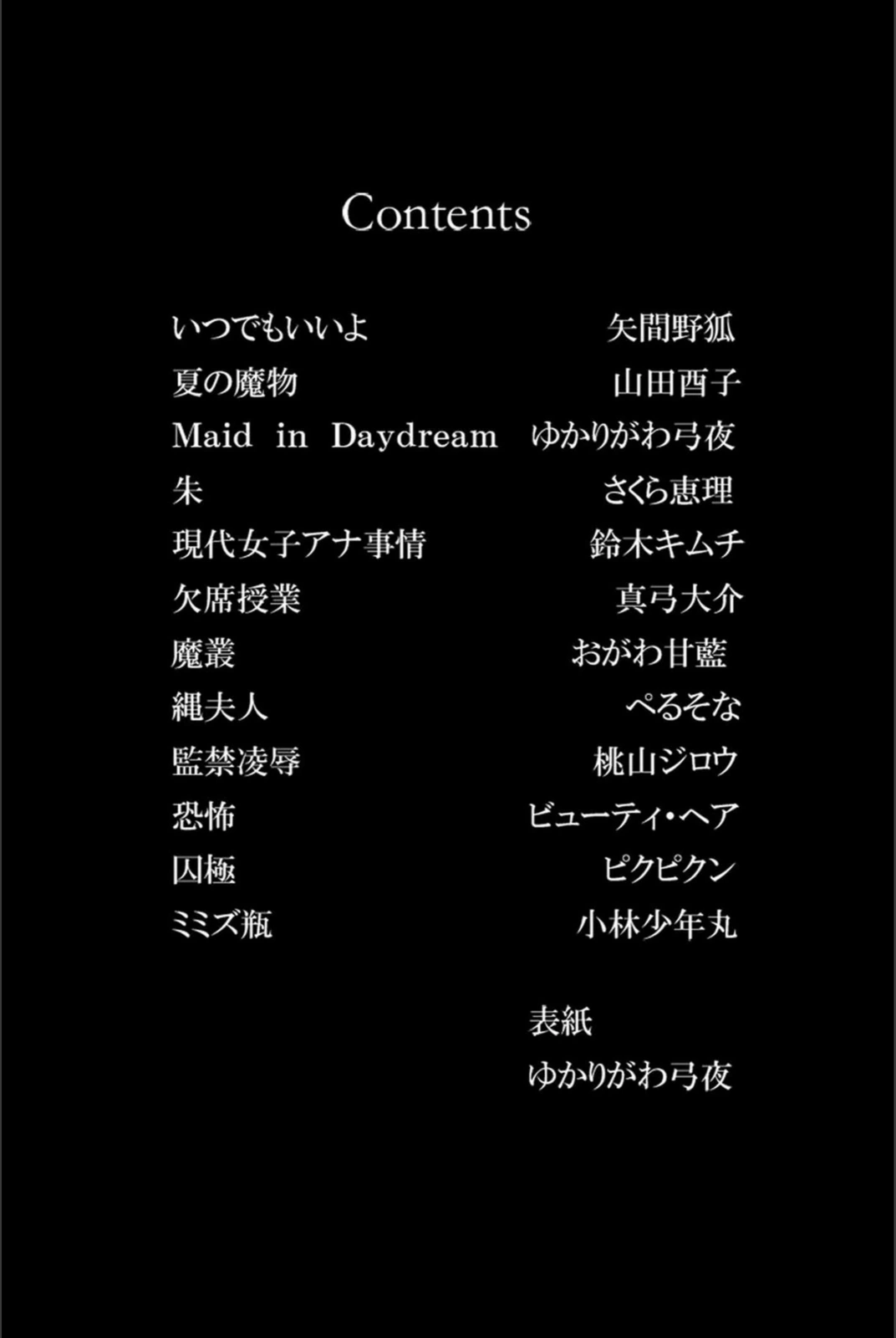 試し読み 2枚目
