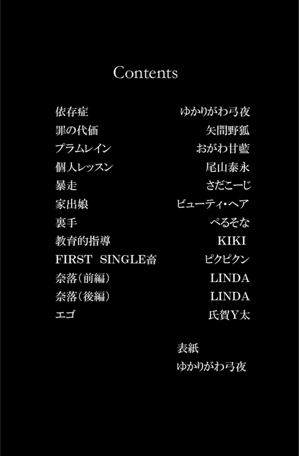 試し読み 2枚目