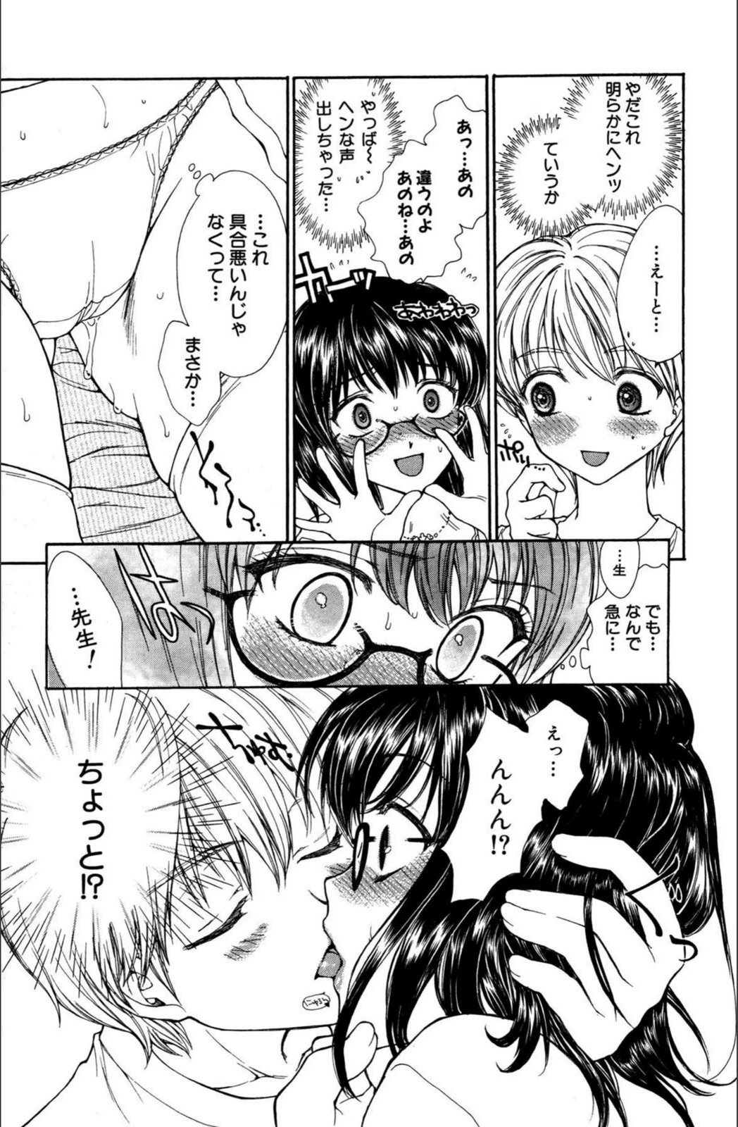 試し読み 7枚目