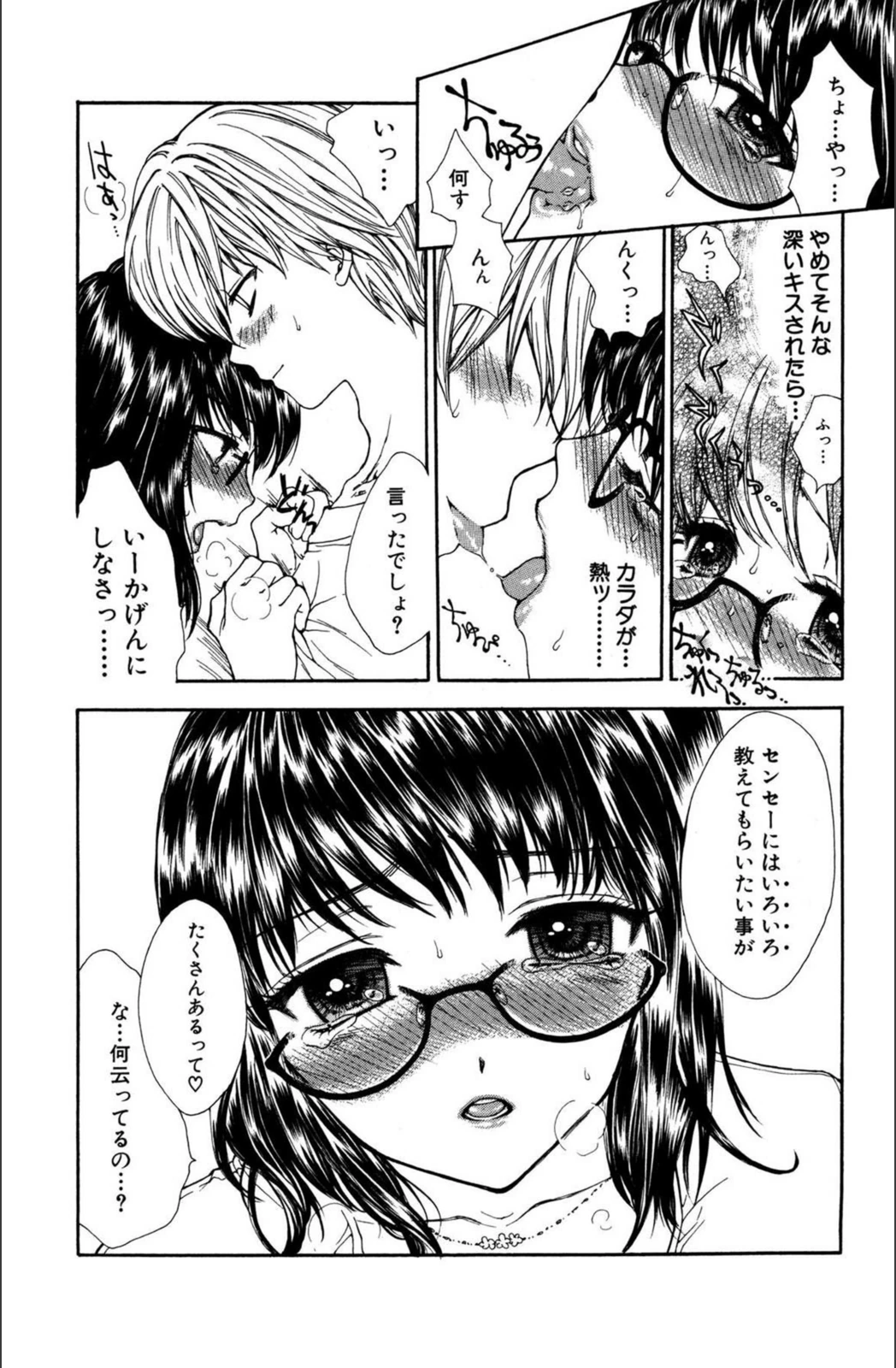 試し読み 8枚目