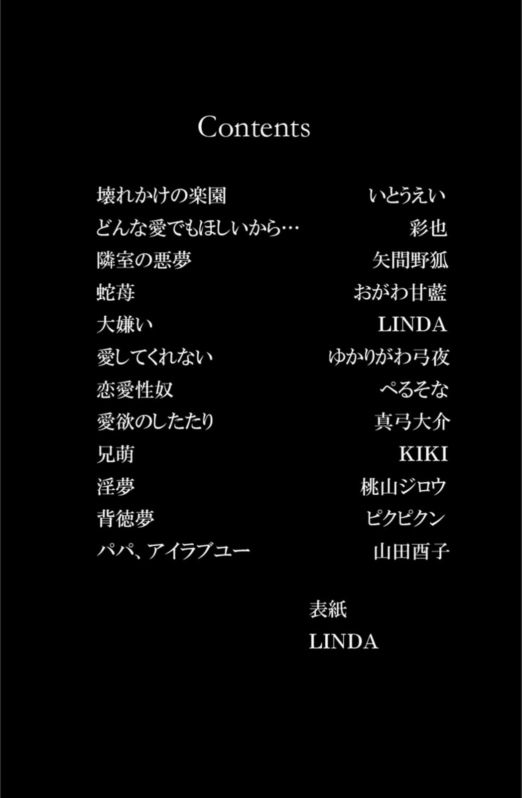 試し読み 2枚目