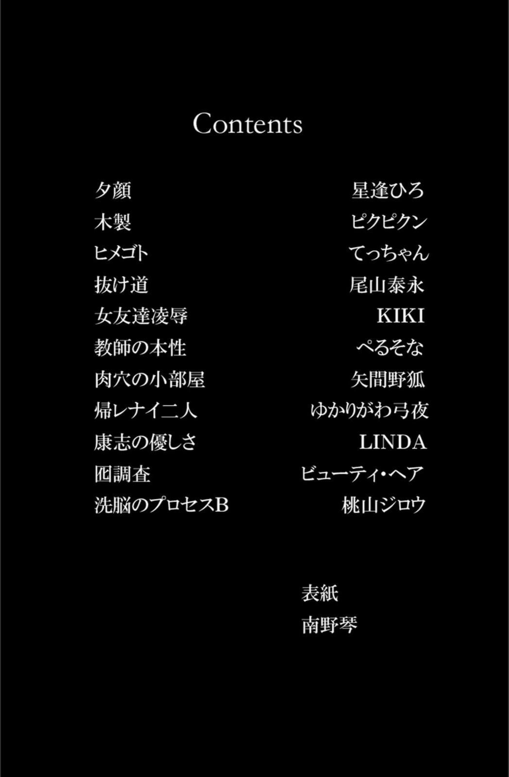 試し読み 2枚目