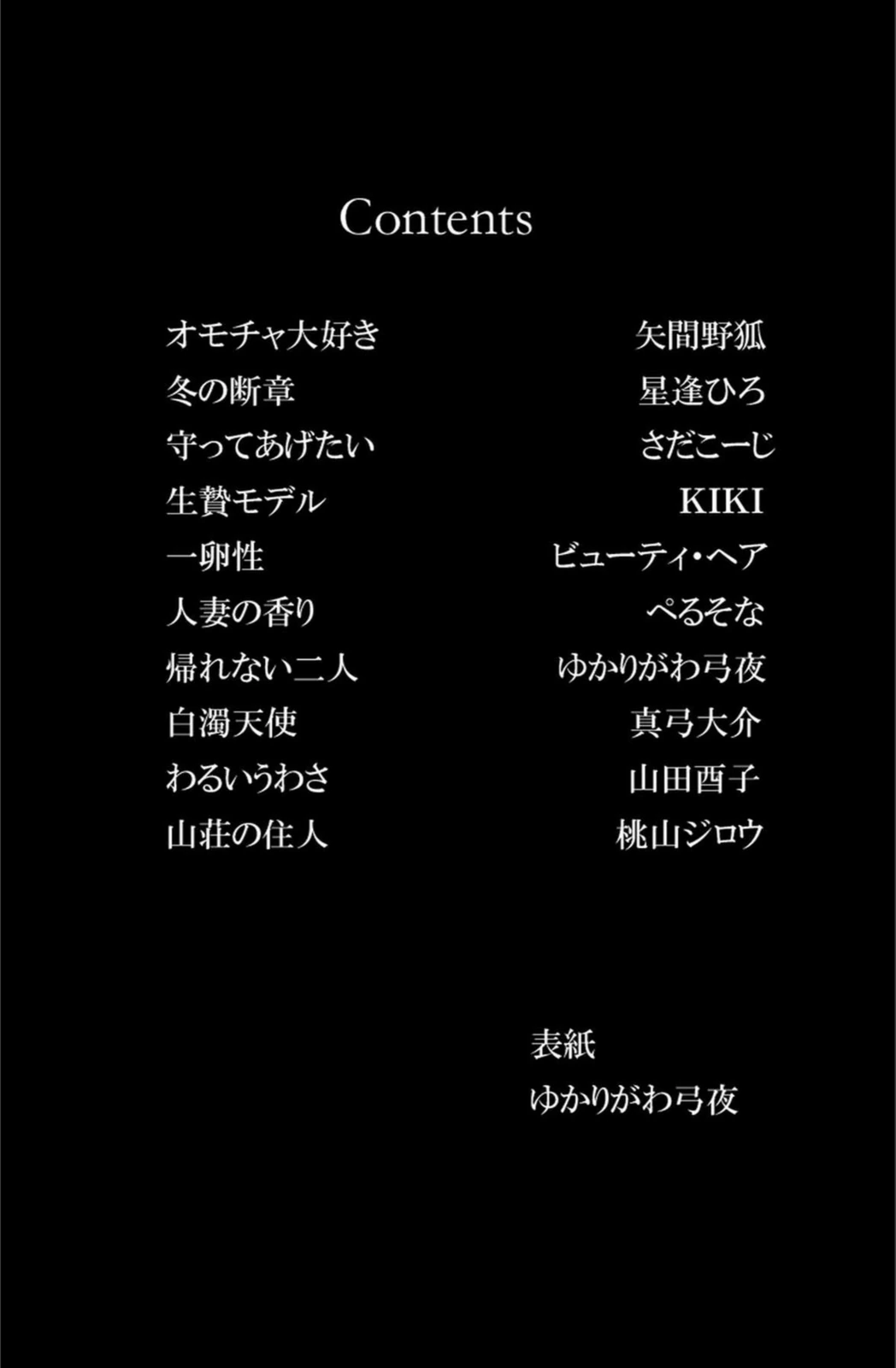 試し読み 2枚目