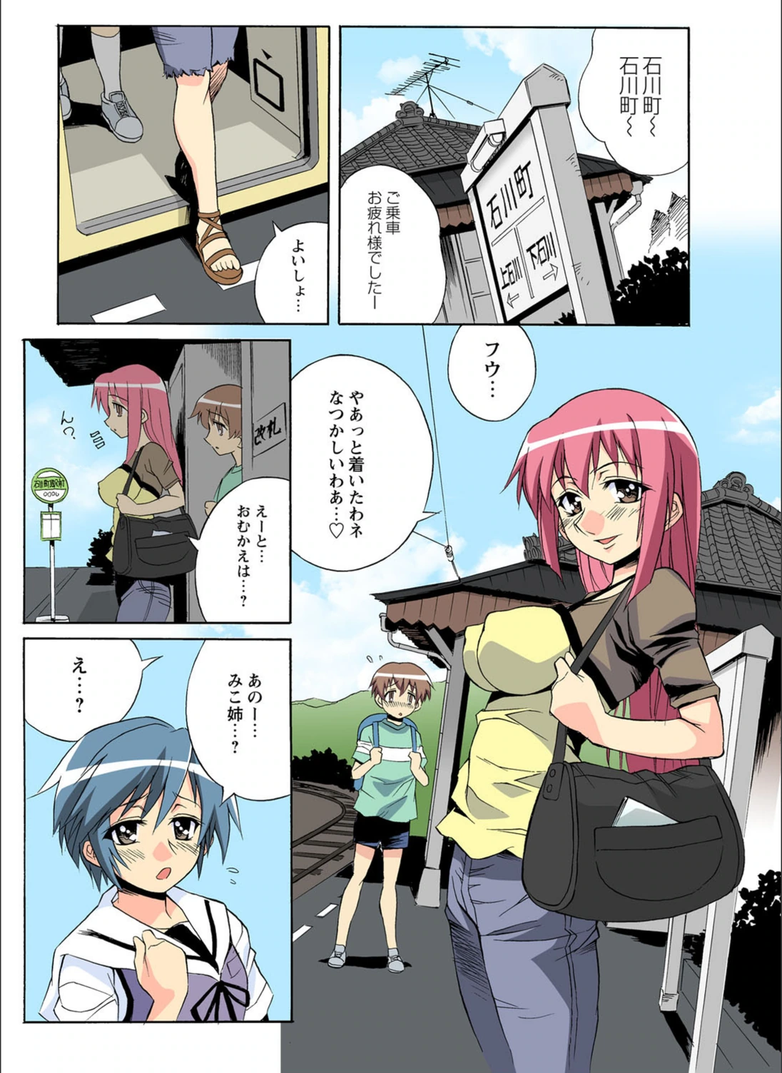 試し読み 2枚目