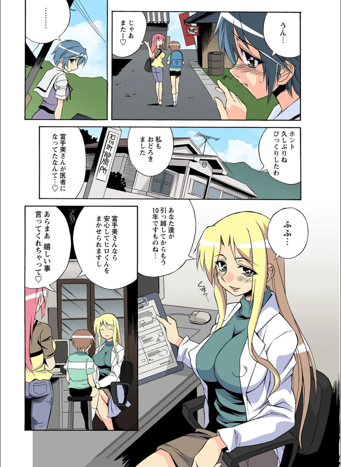 試し読み 4枚目