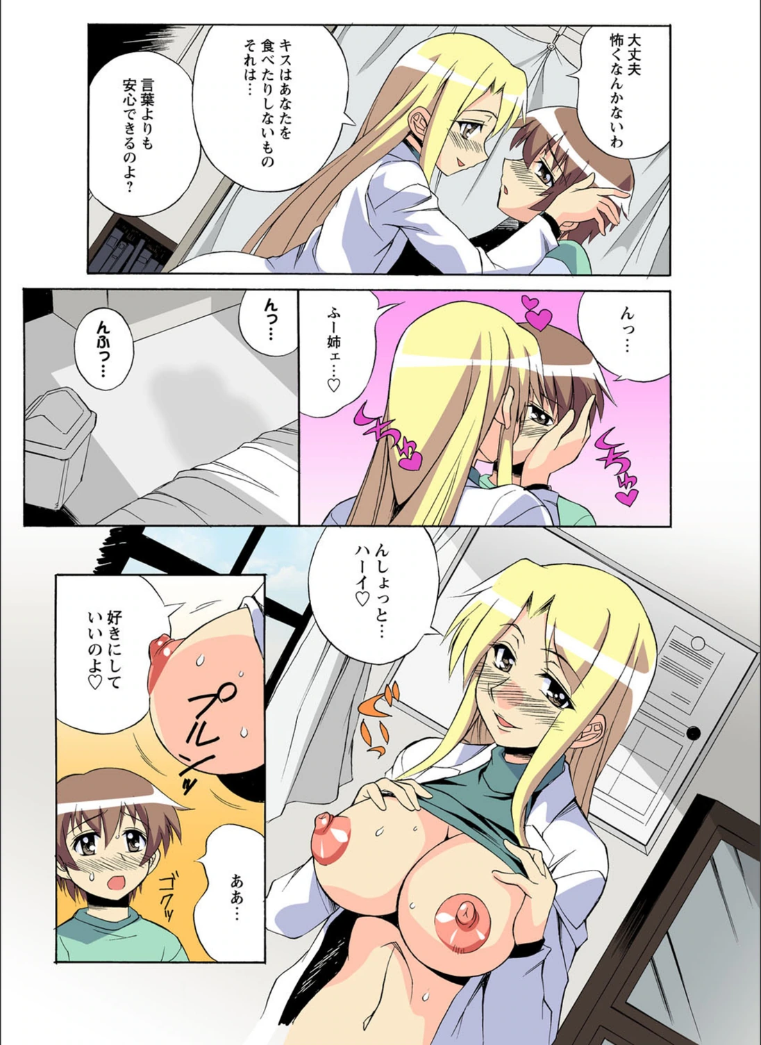 試し読み 8枚目