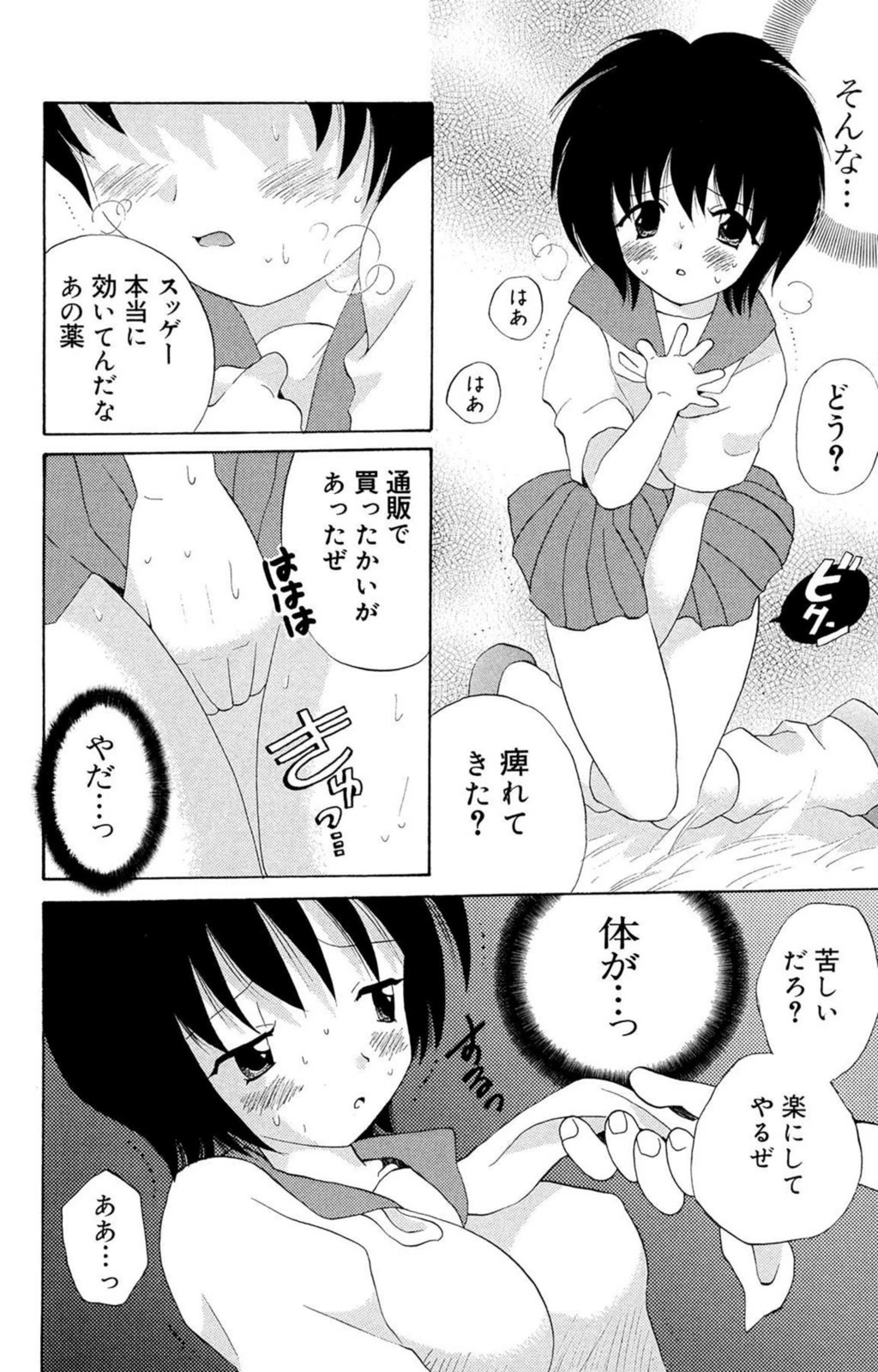 試し読み 8枚目