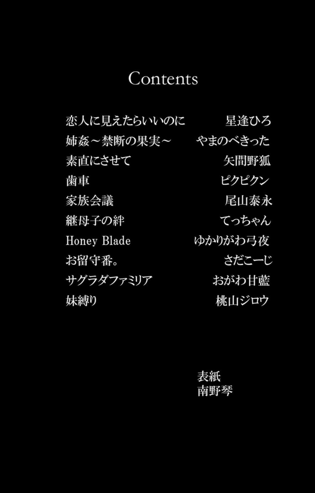 試し読み 2枚目
