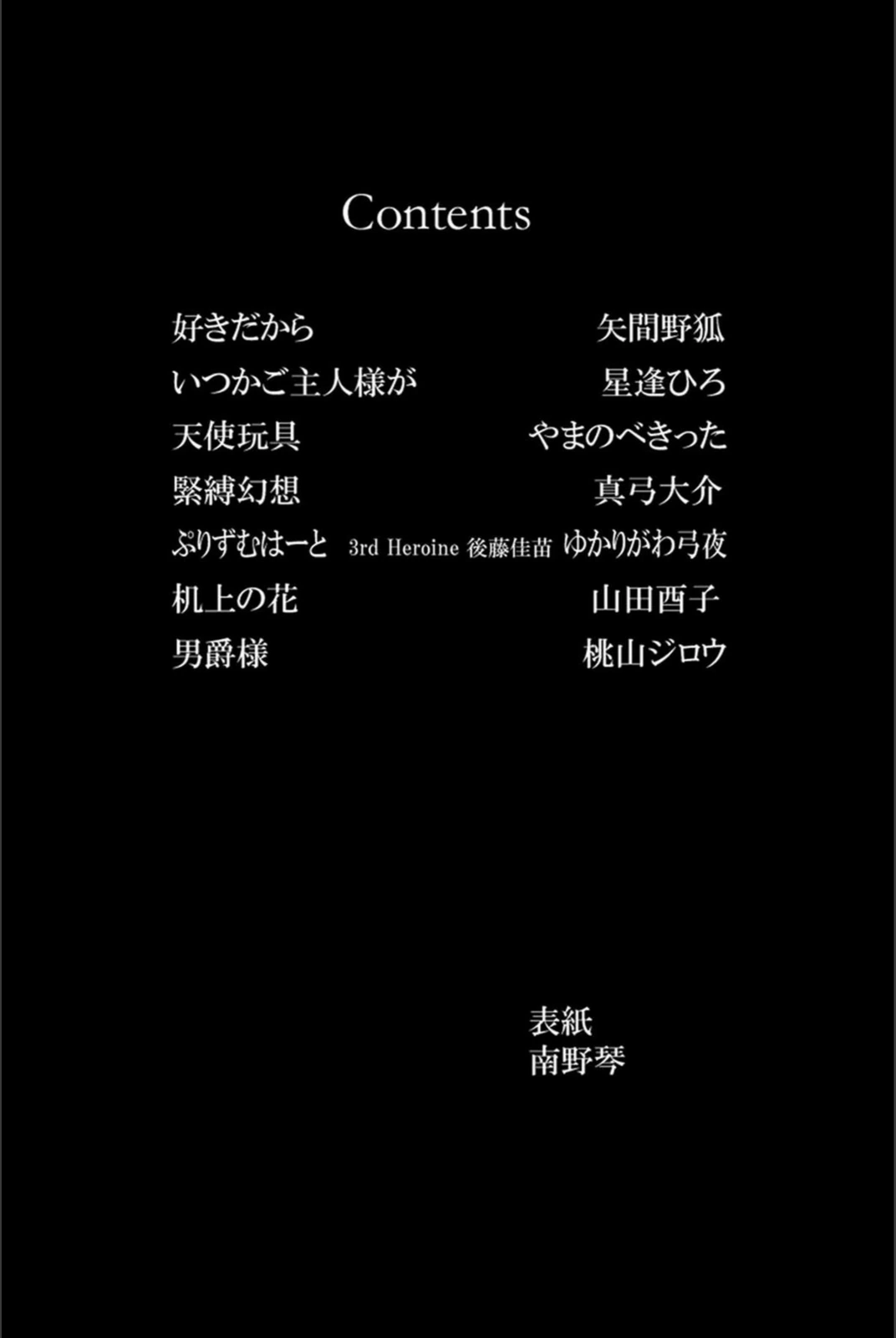 試し読み 2枚目