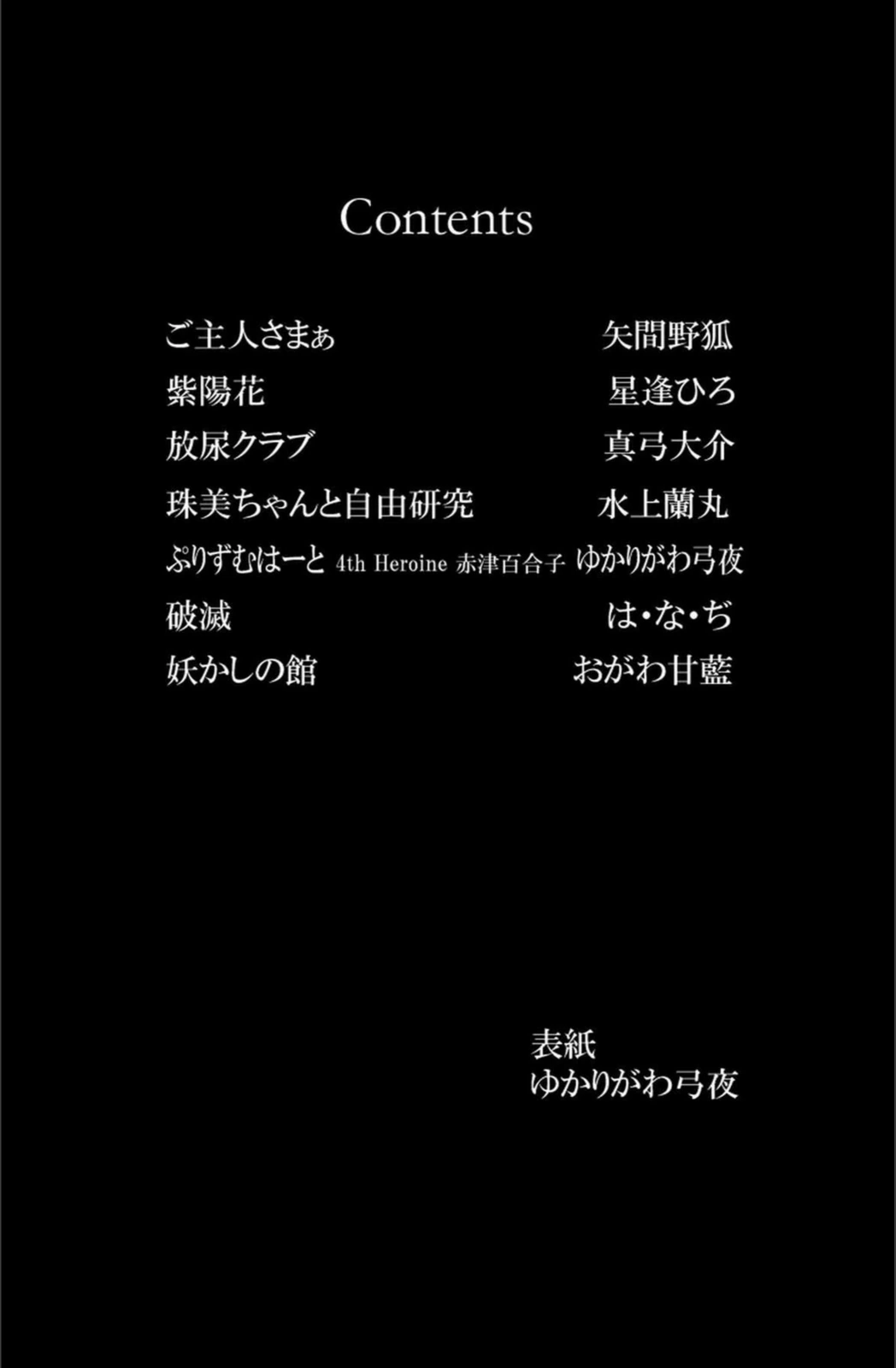 試し読み 2枚目