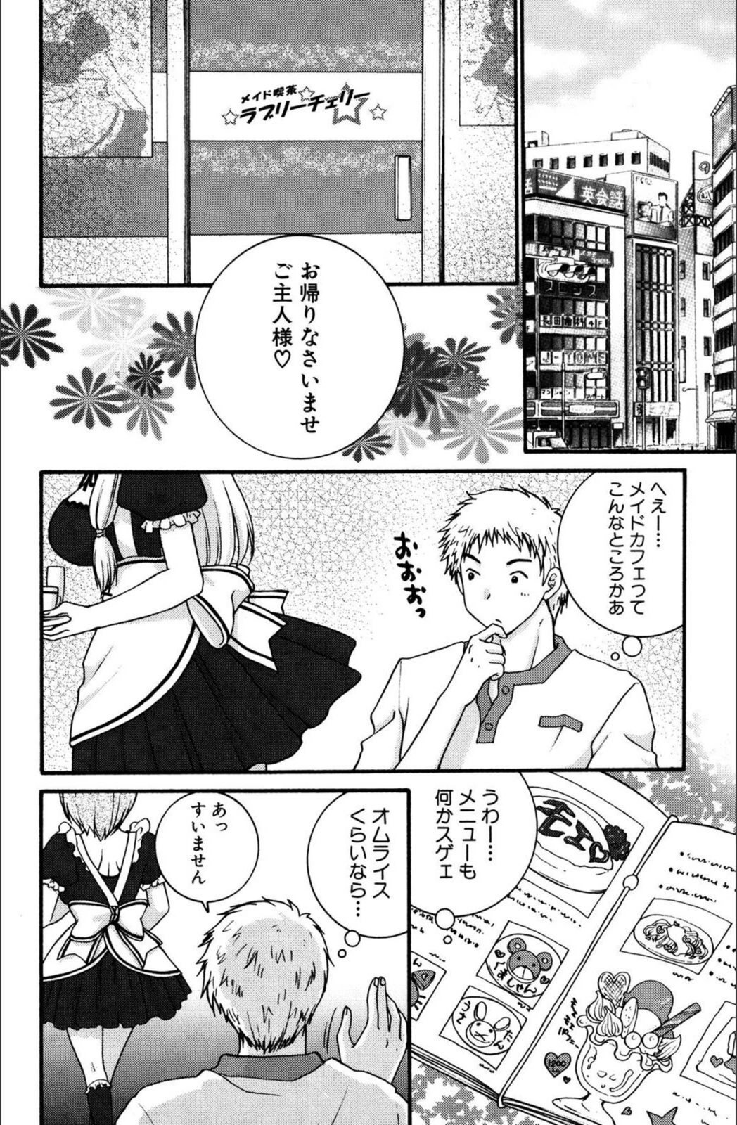 試し読み 4枚目