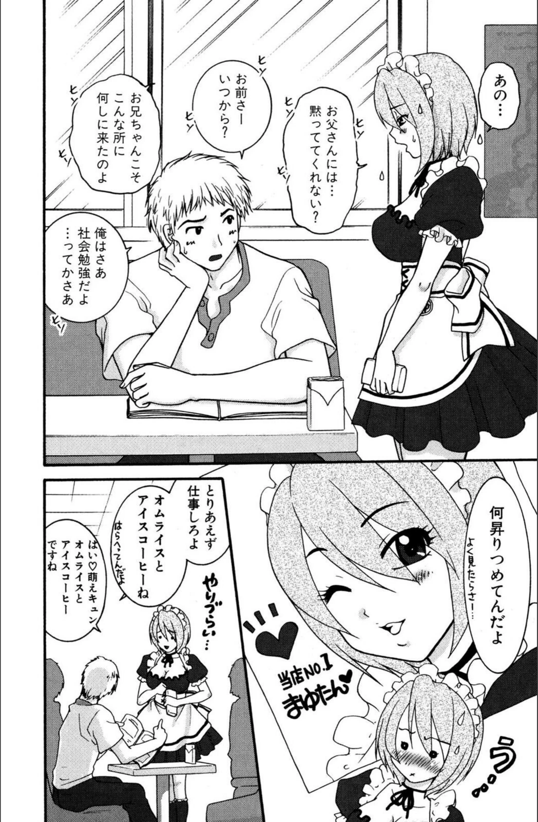 試し読み 6枚目