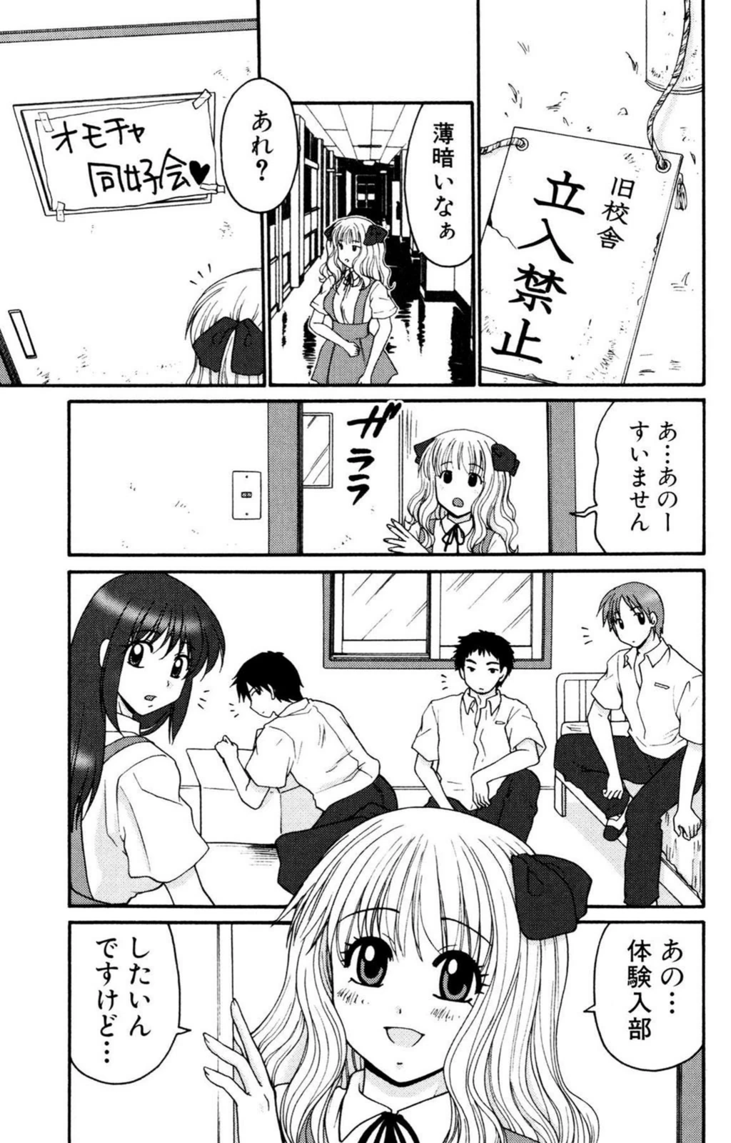 試し読み 5枚目