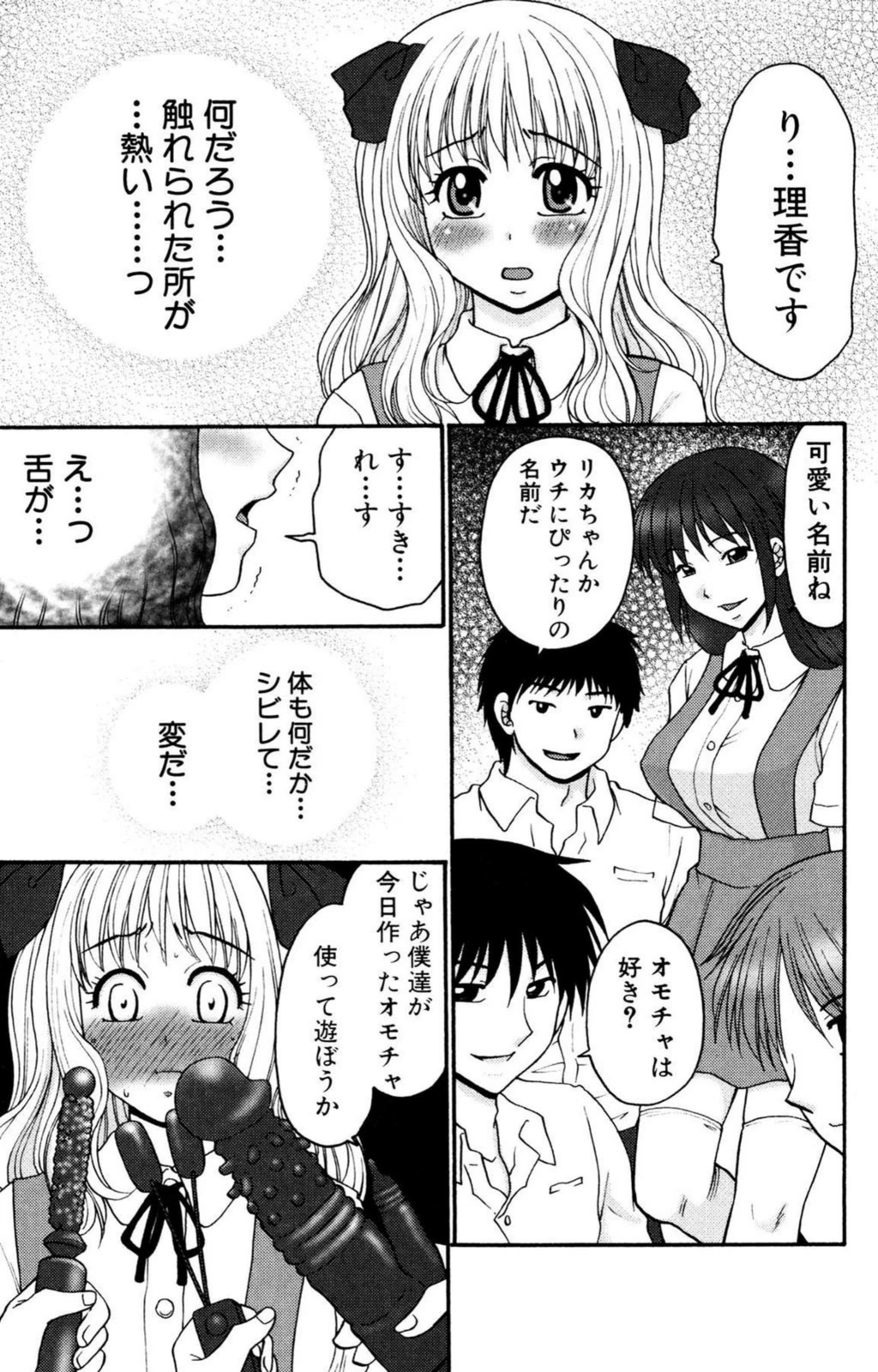 試し読み 7枚目