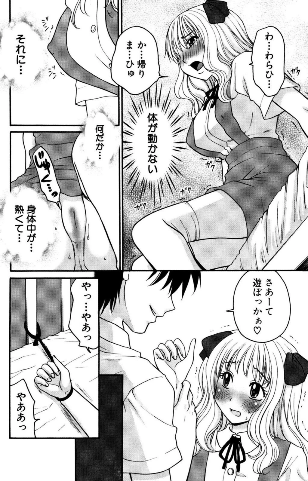 試し読み 8枚目
