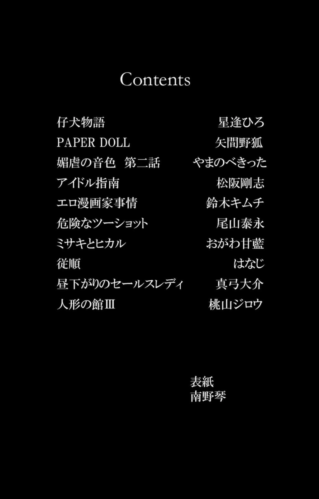 試し読み 2枚目
