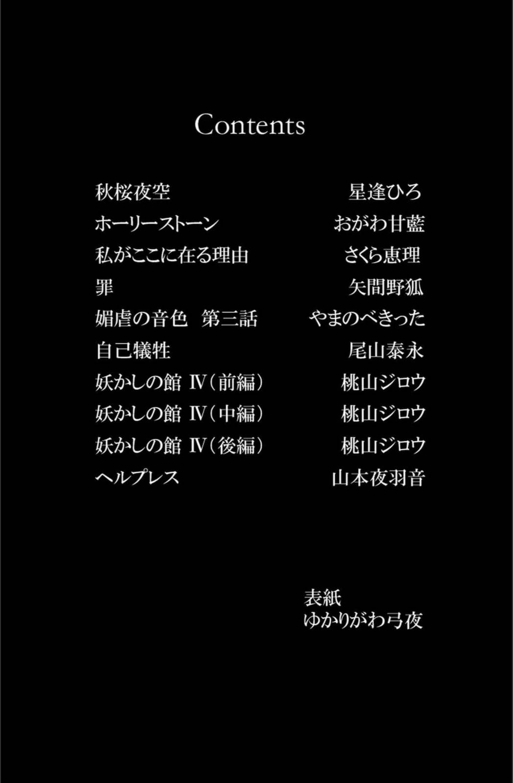 試し読み 2枚目