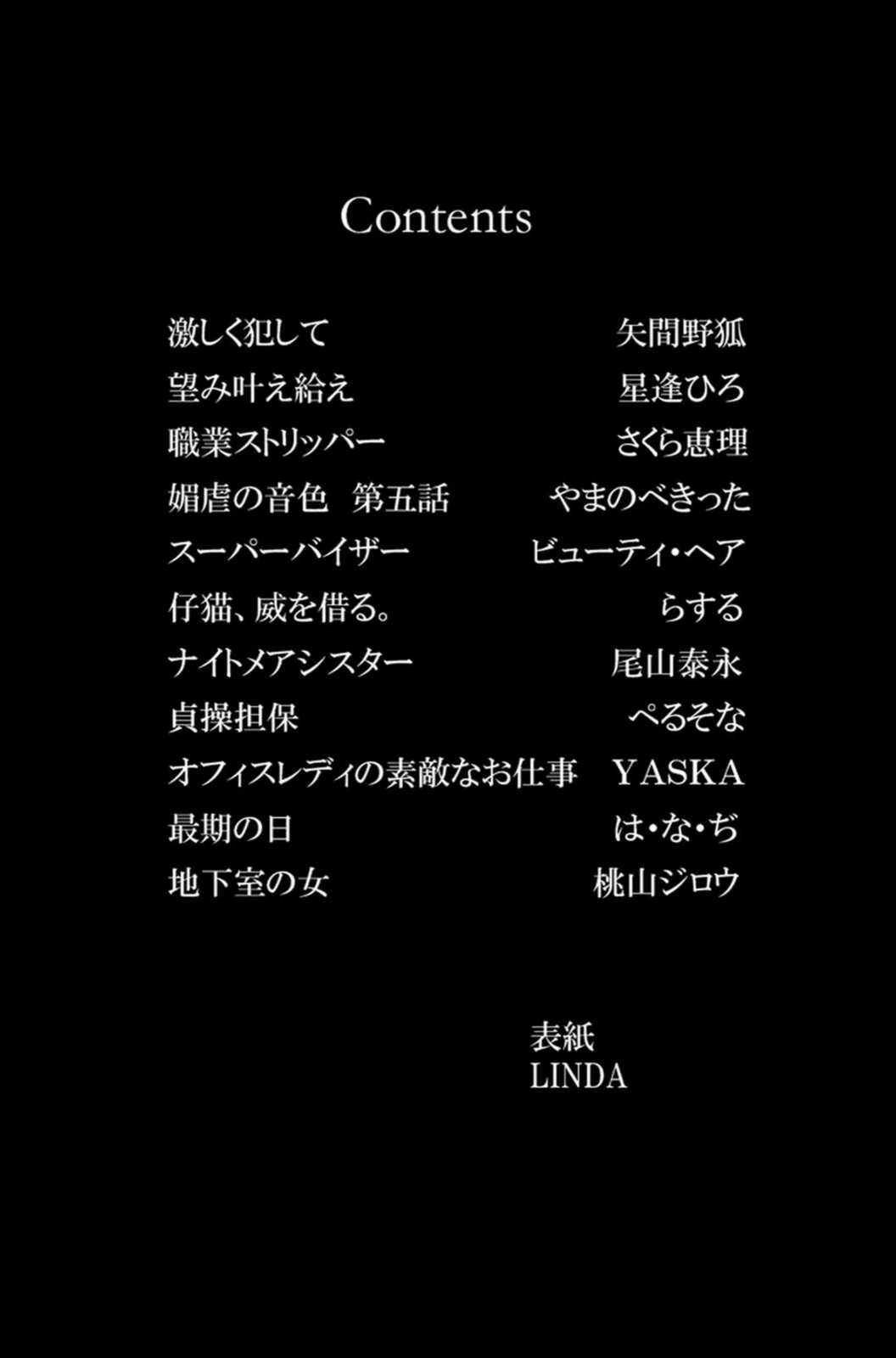 試し読み 2枚目