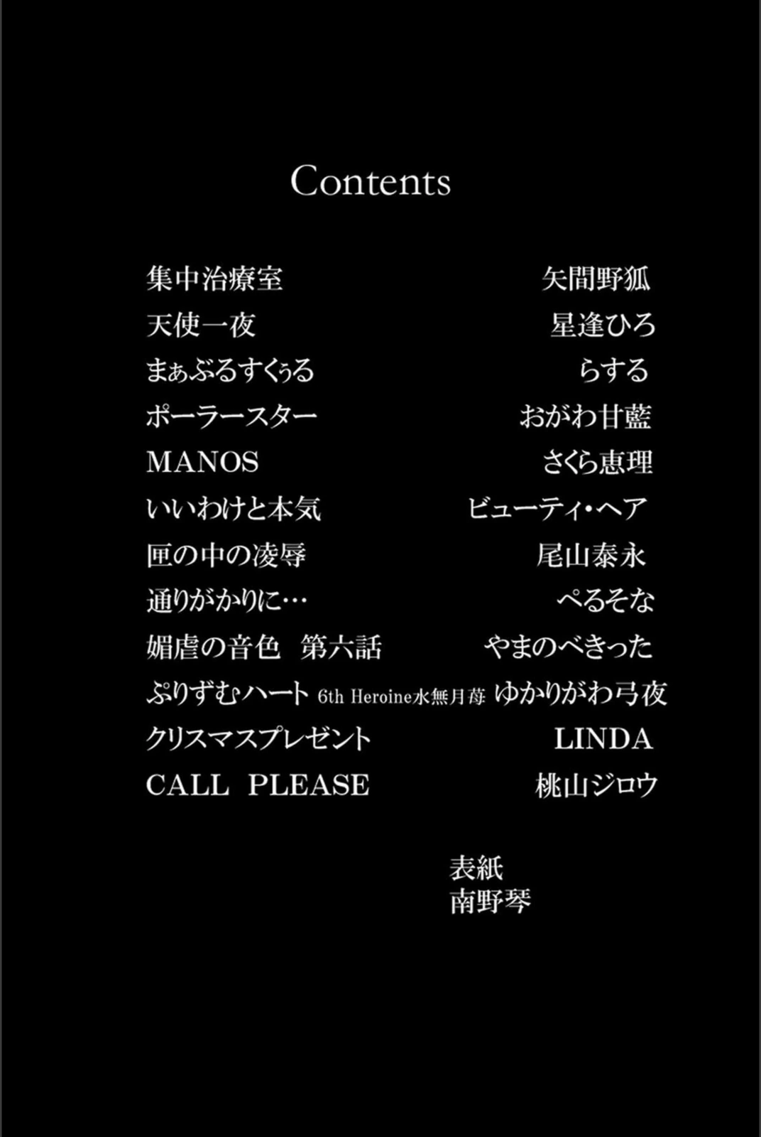 試し読み 2枚目