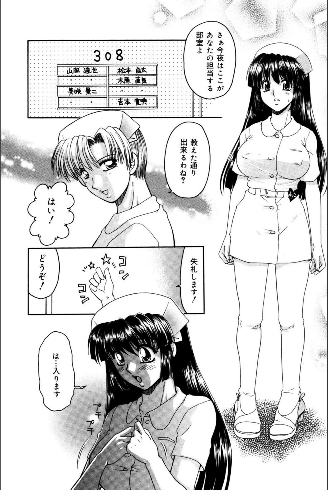 試し読み 4枚目