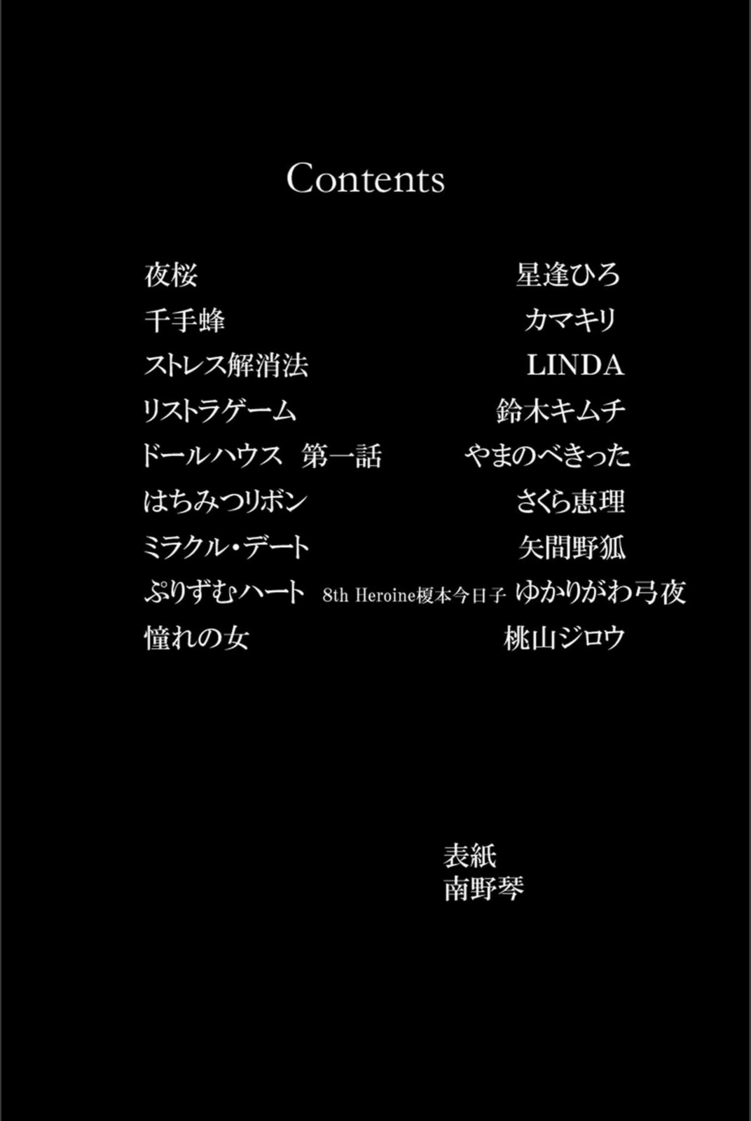 試し読み 2枚目