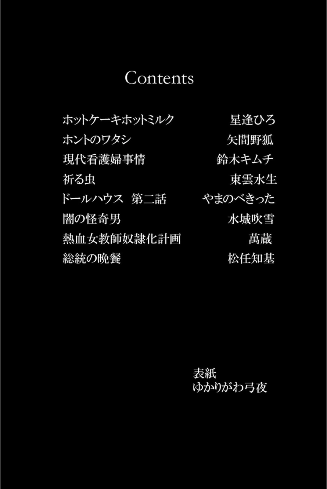 試し読み 2枚目