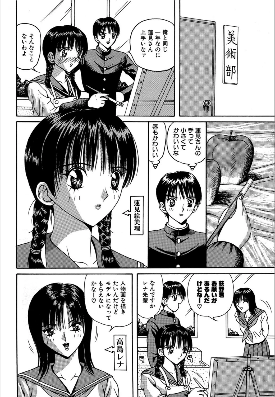 試し読み 3枚目