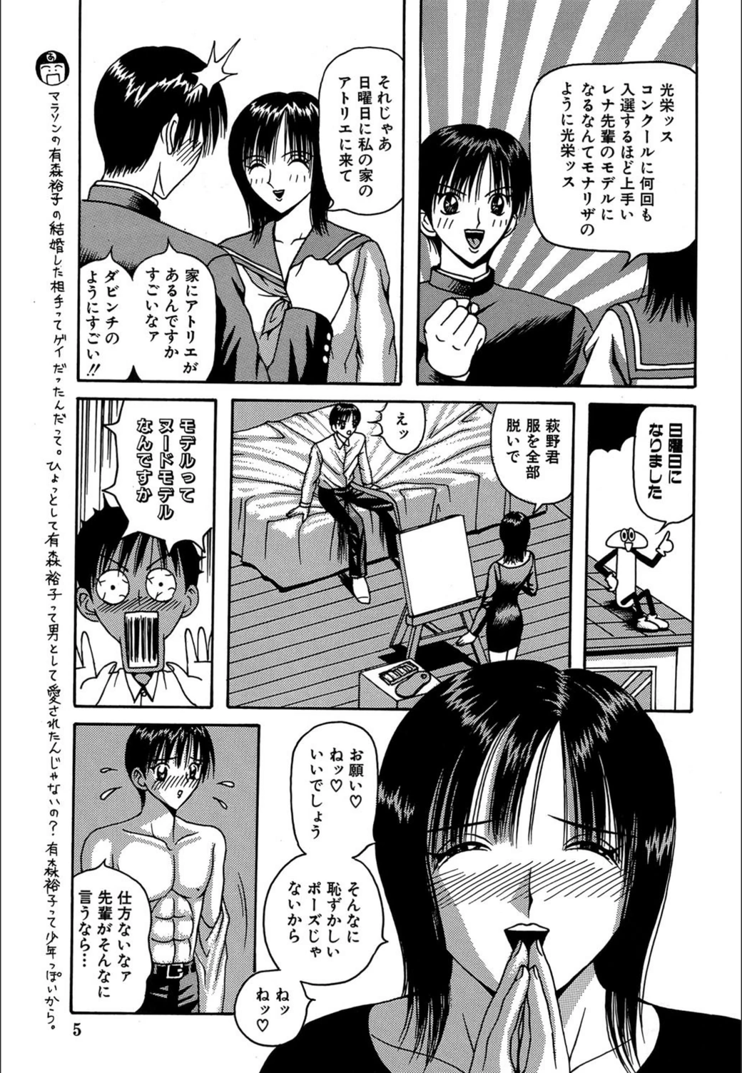 試し読み 4枚目
