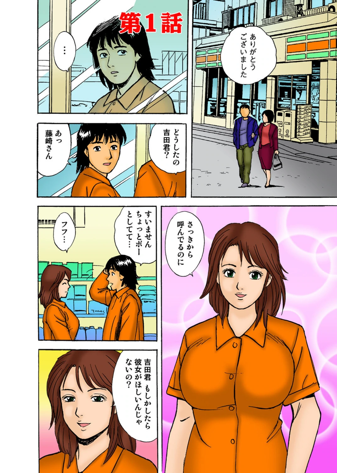 試し読み 3枚目