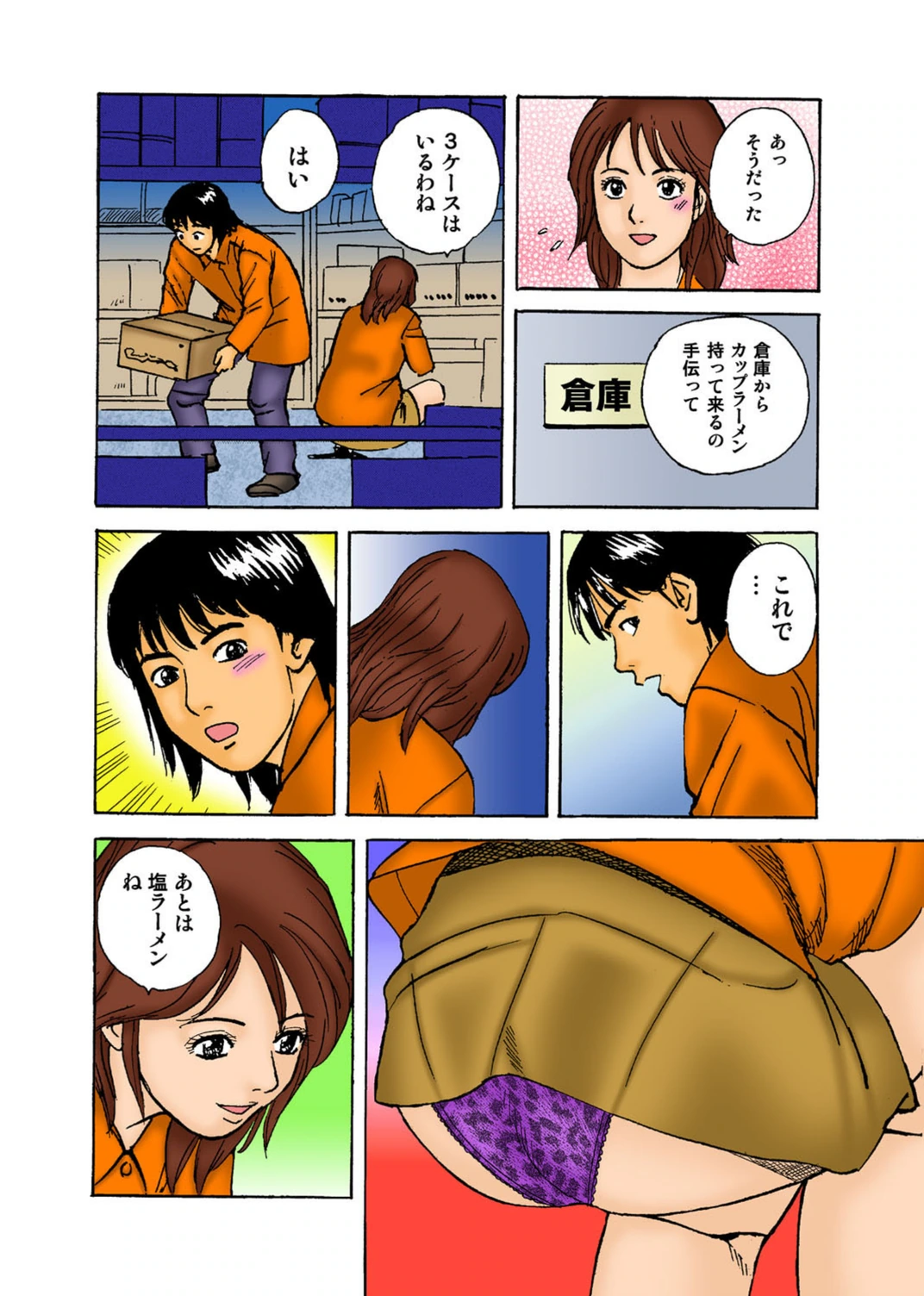 試し読み 5枚目