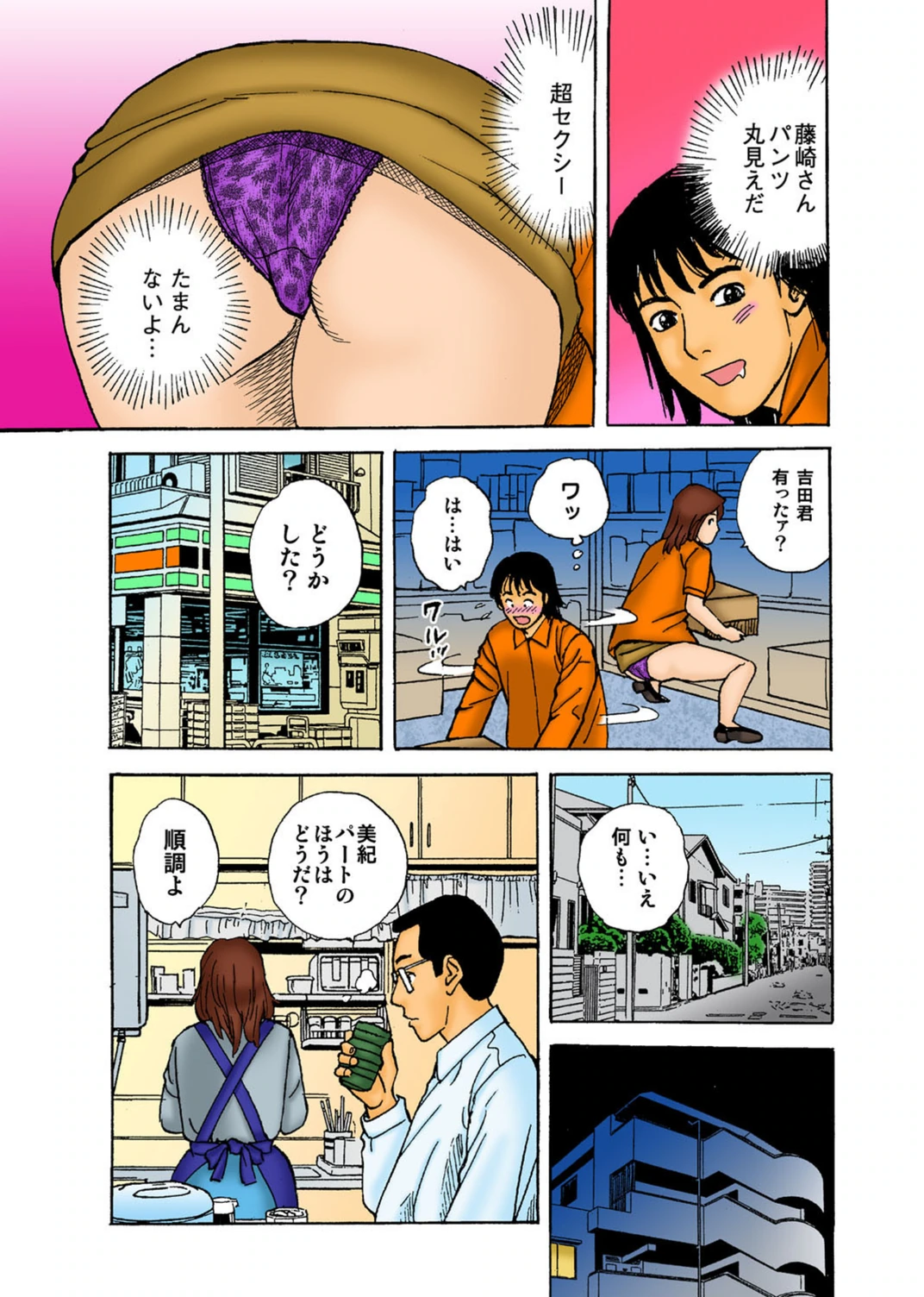 試し読み 6枚目
