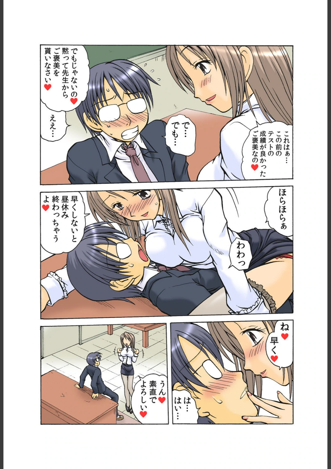 試し読み 4枚目