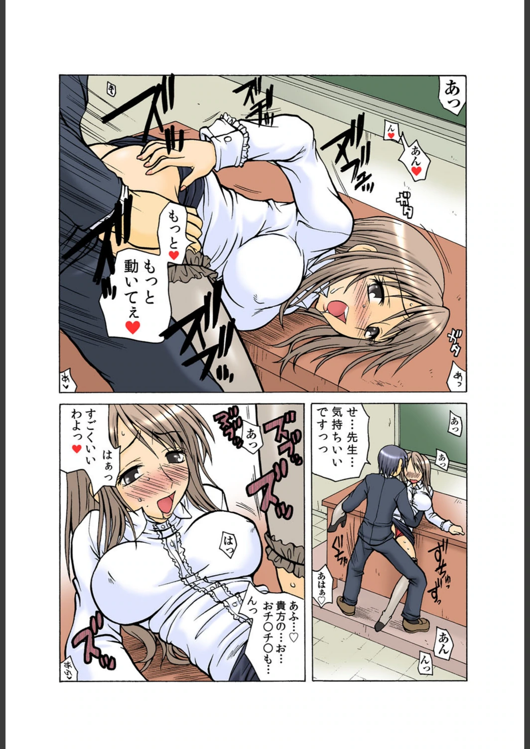 試し読み 6枚目