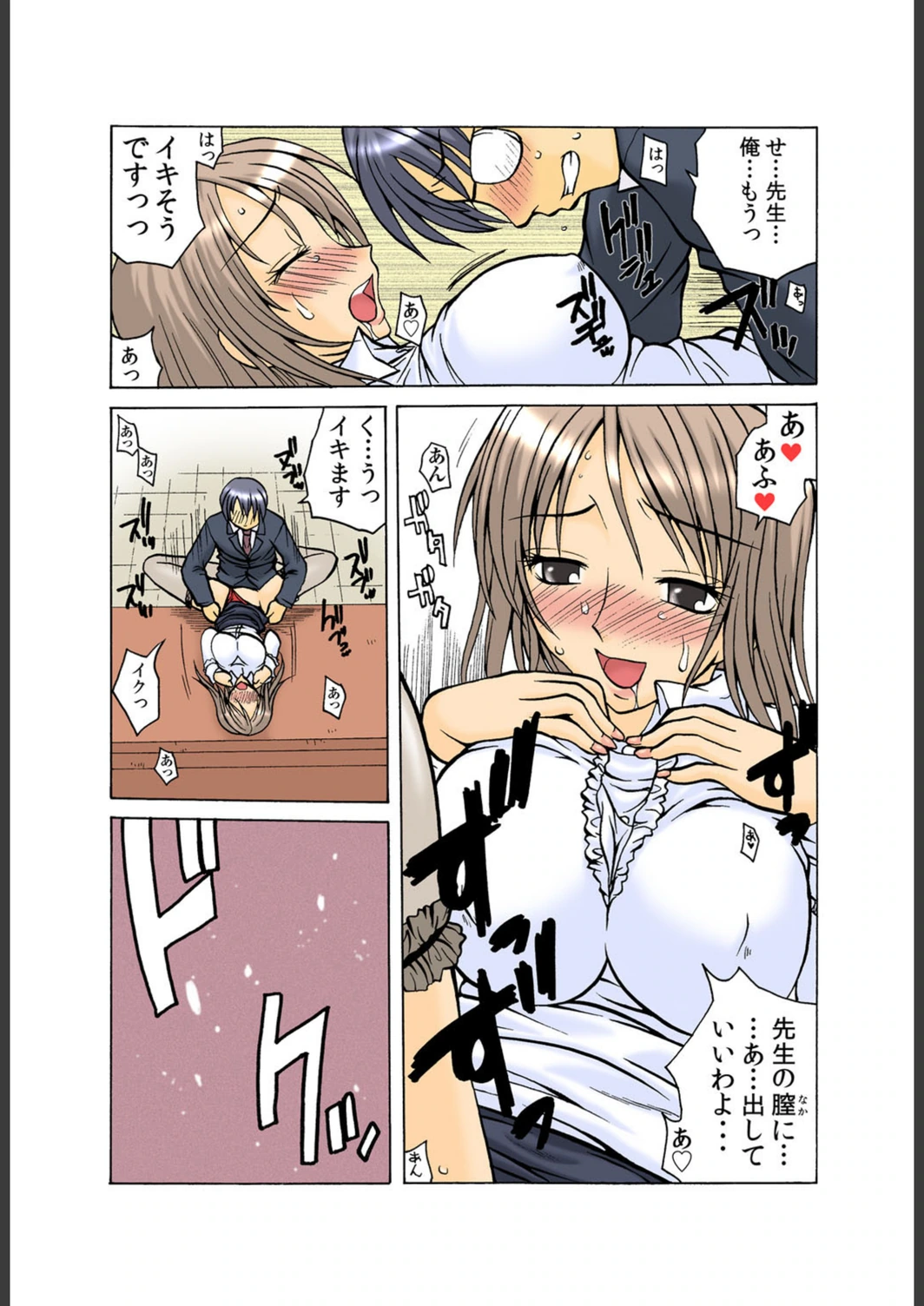 試し読み 7枚目