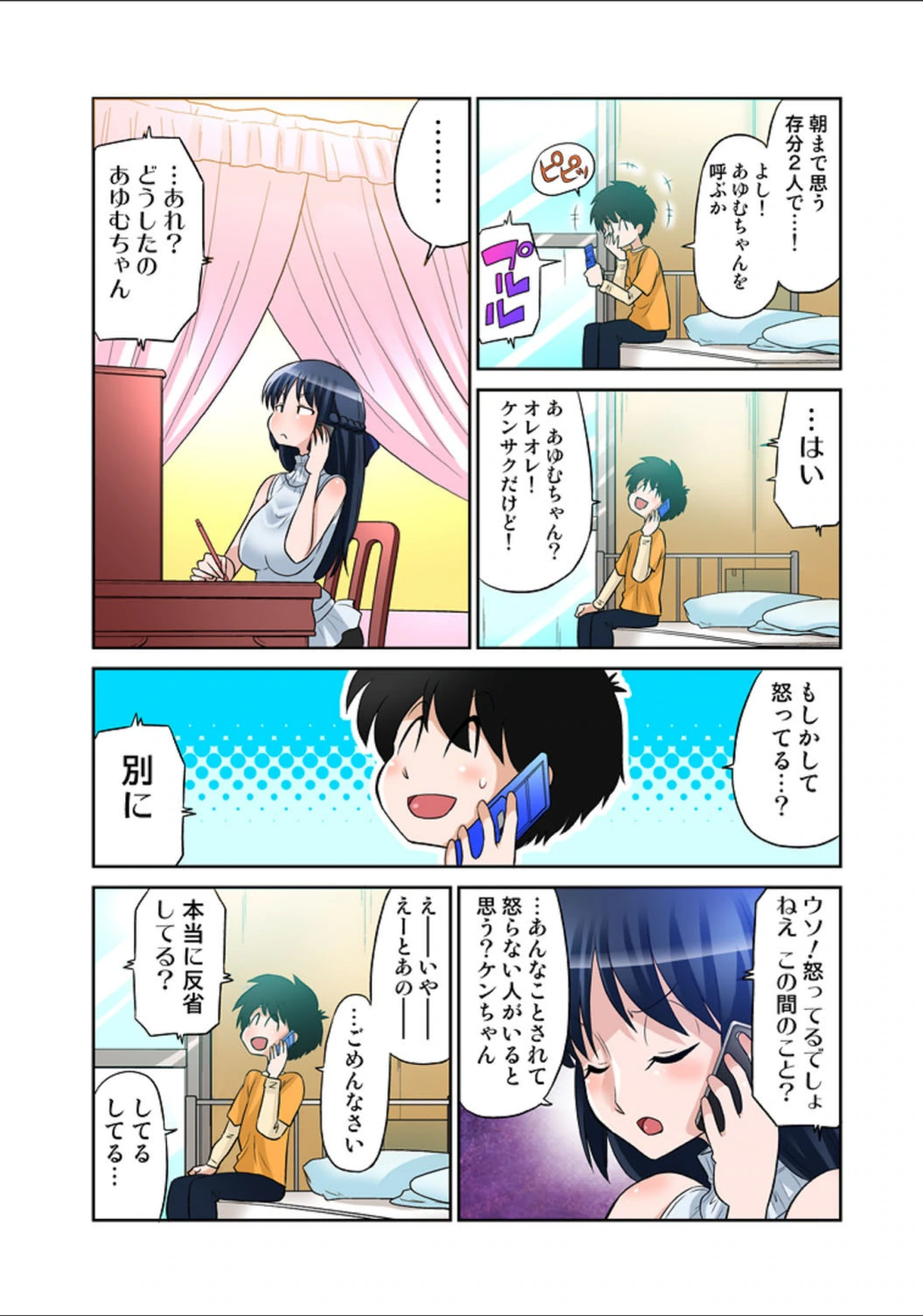試し読み 7枚目