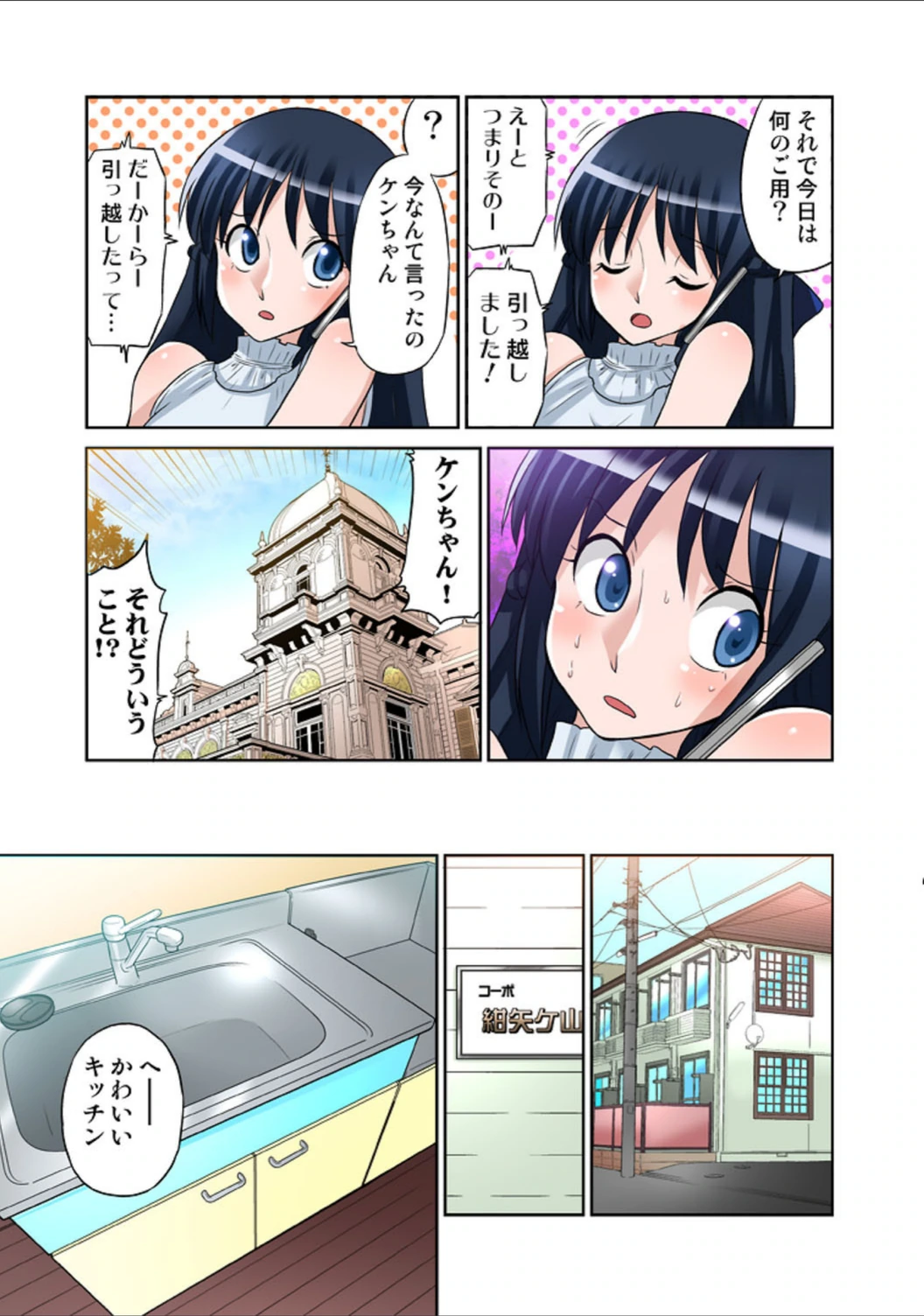 試し読み 8枚目