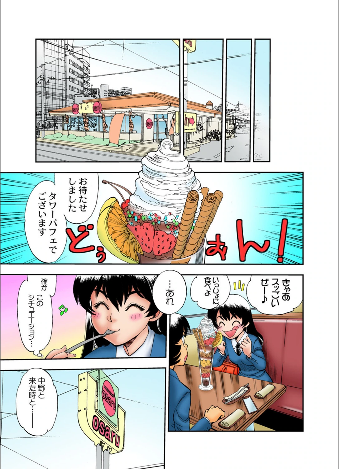 試し読み 6枚目