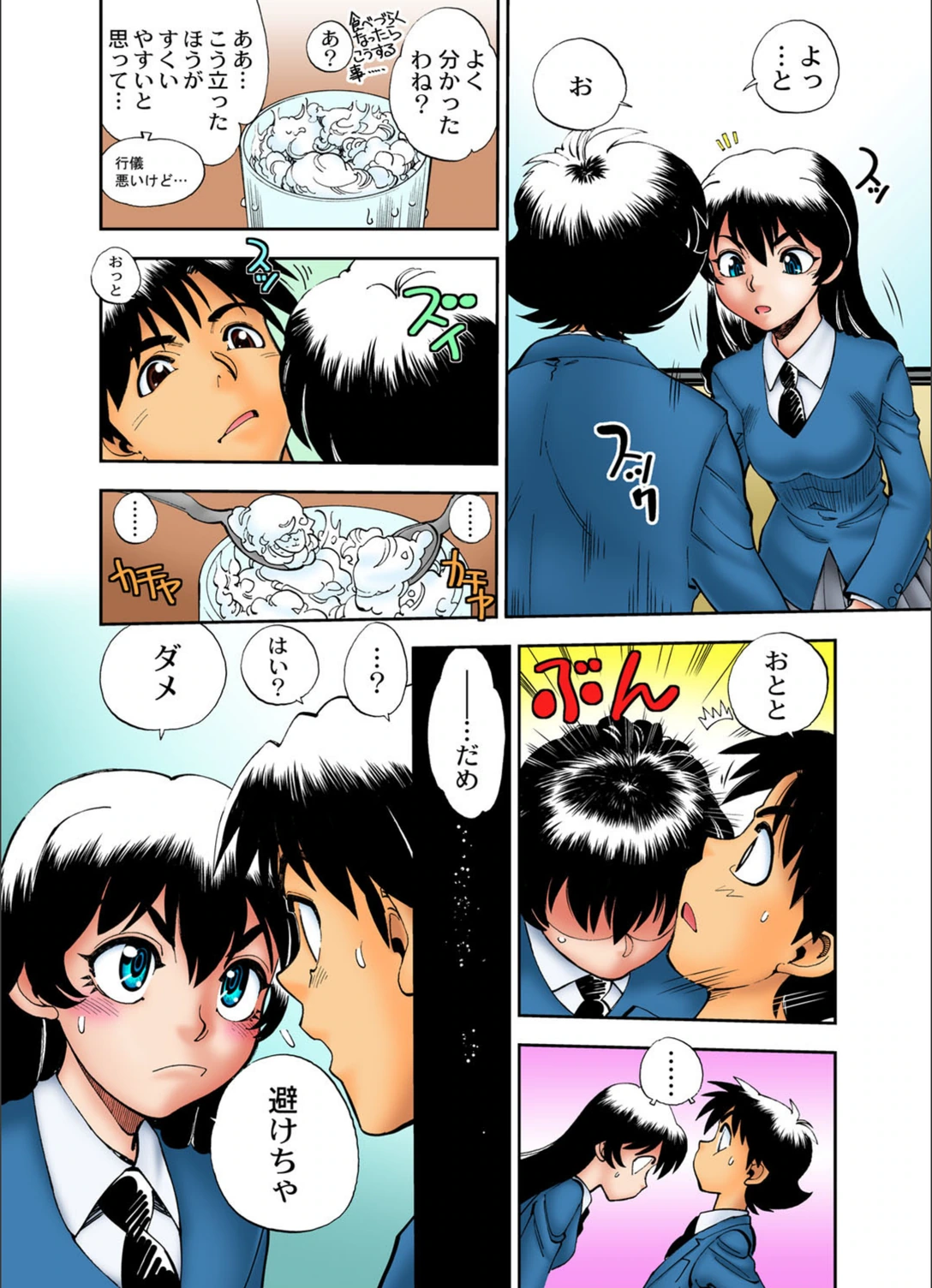 試し読み 7枚目