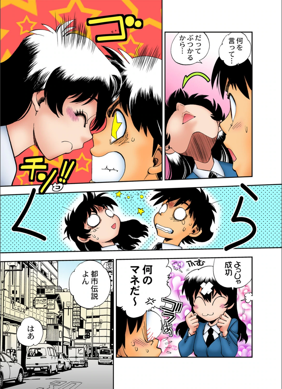 試し読み 8枚目