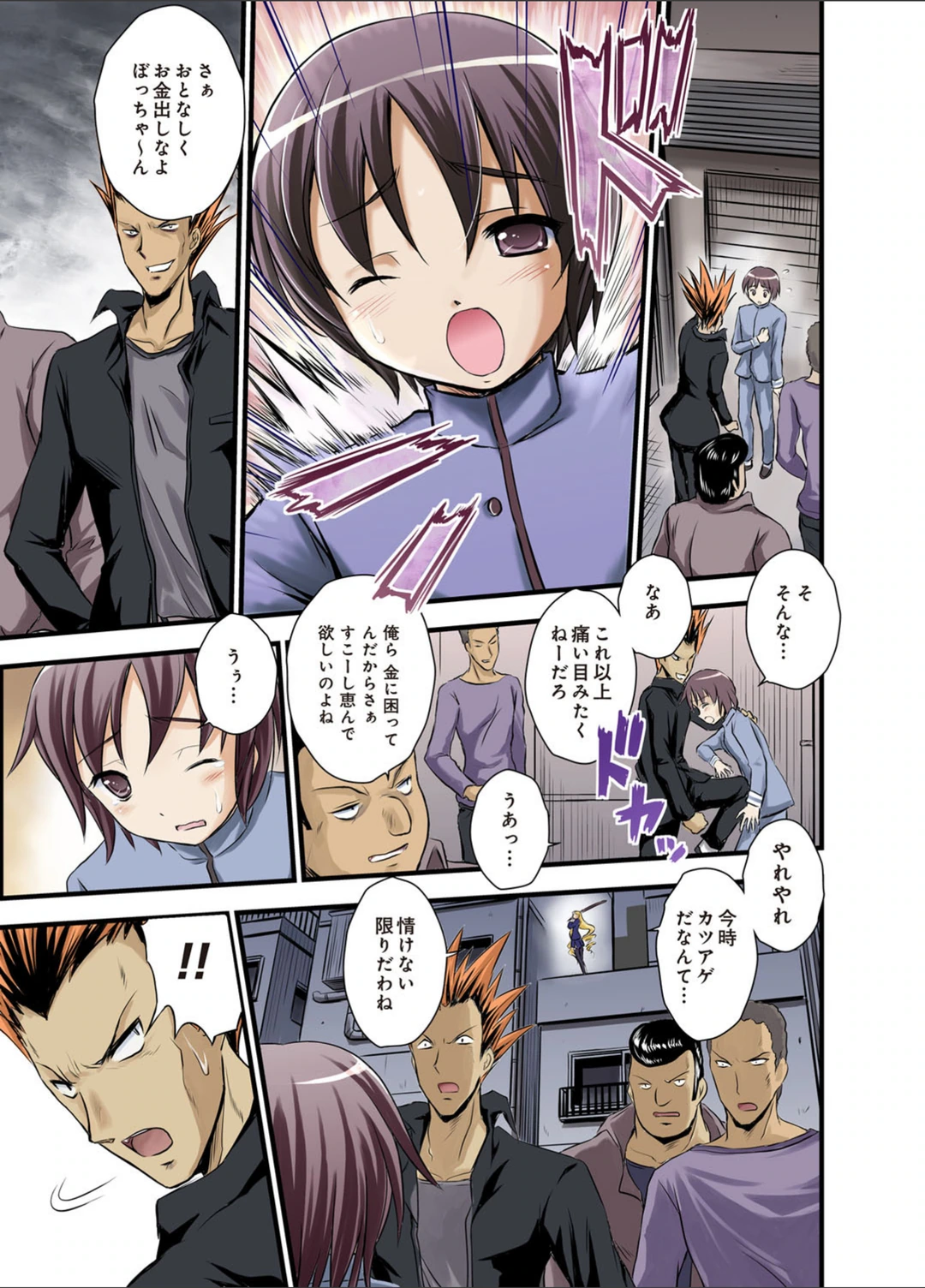 試し読み 2枚目