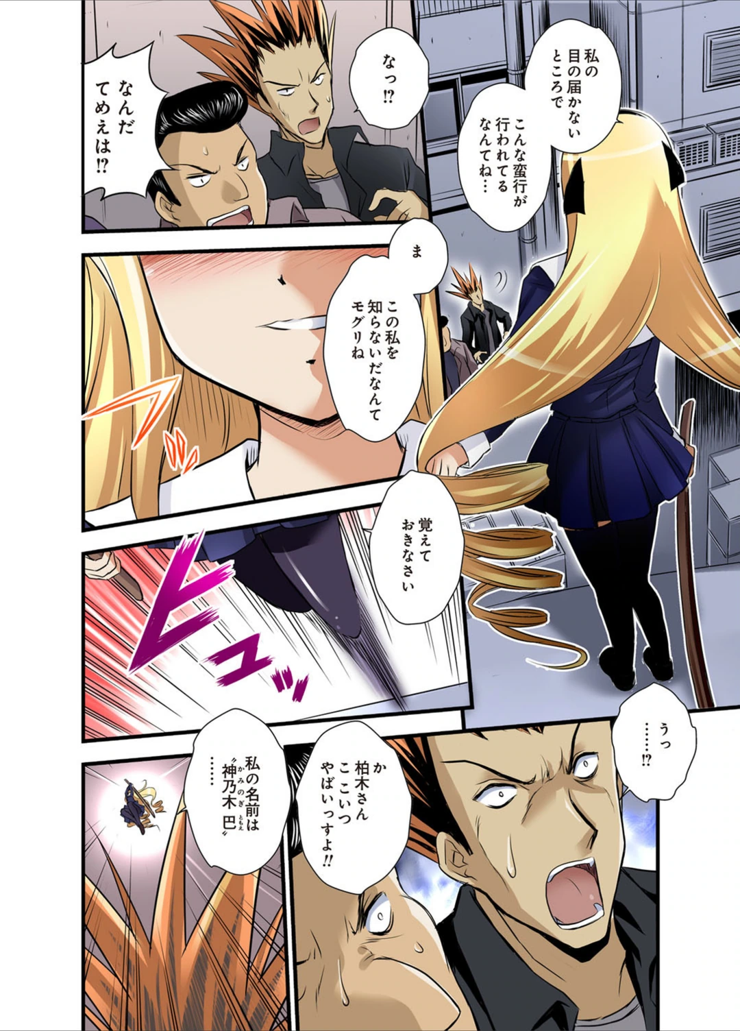 試し読み 3枚目