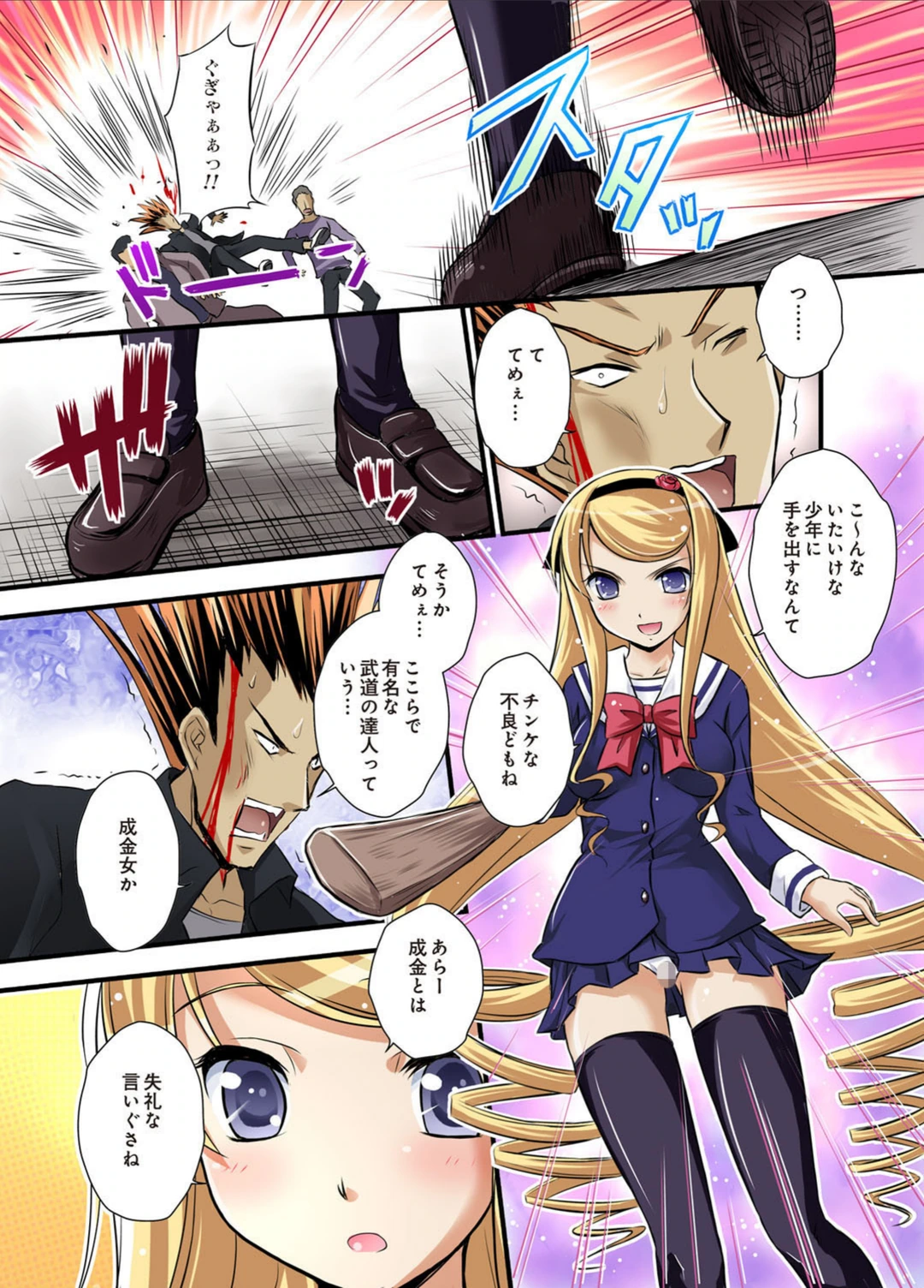 試し読み 5枚目