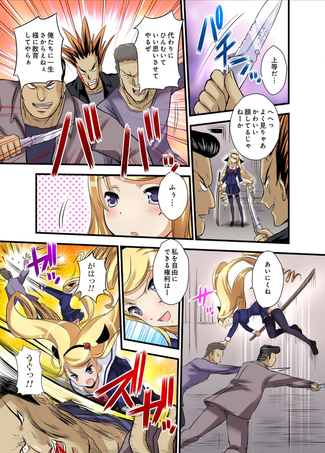試し読み 6枚目