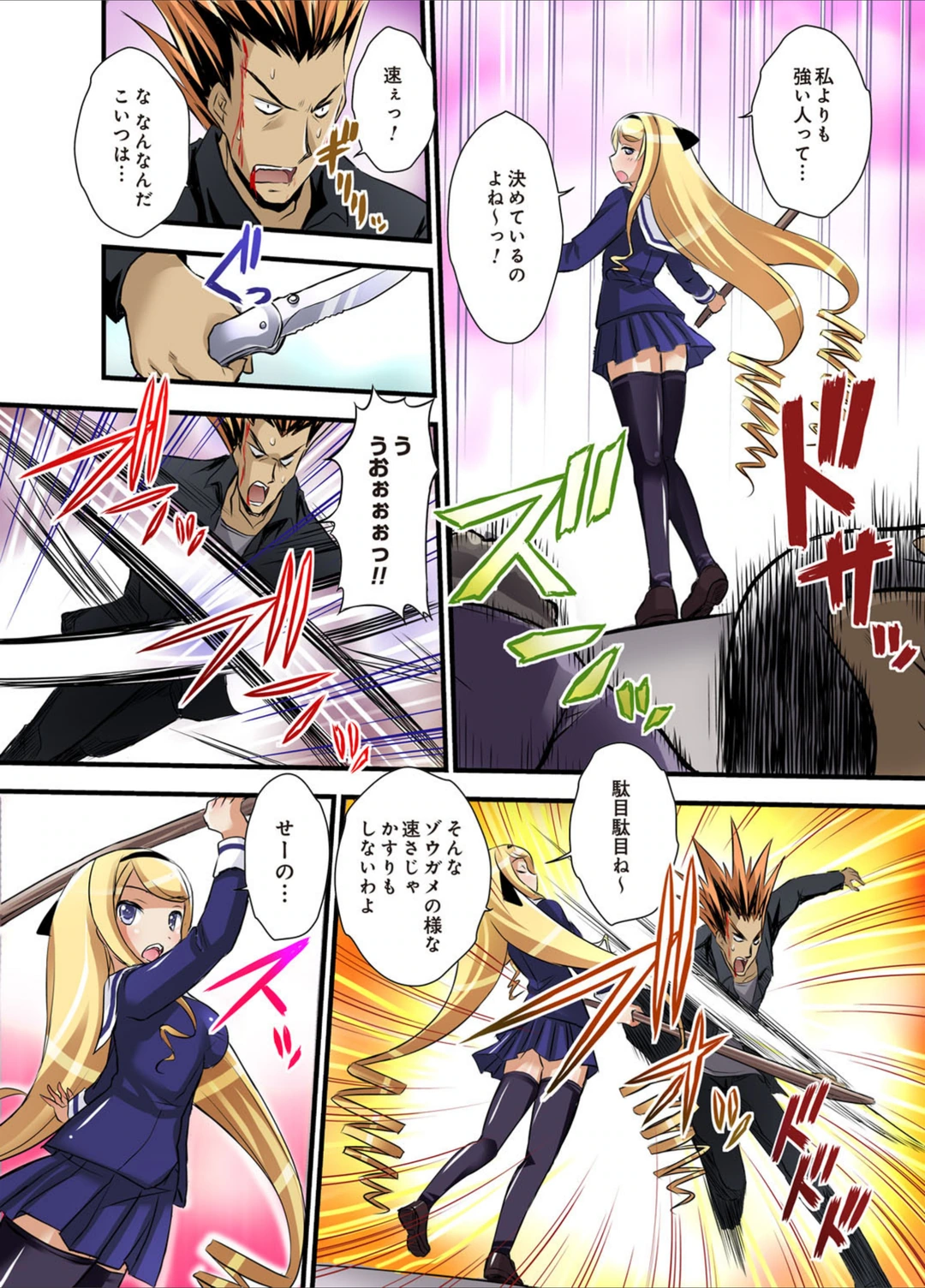 試し読み 7枚目