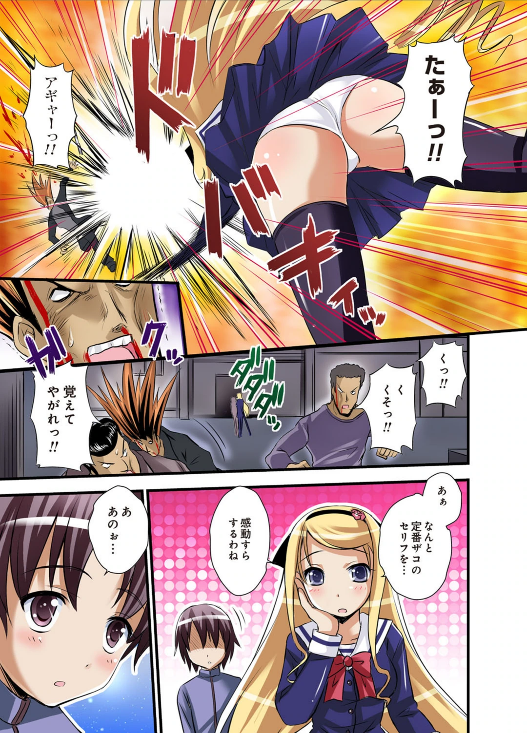 試し読み 8枚目
