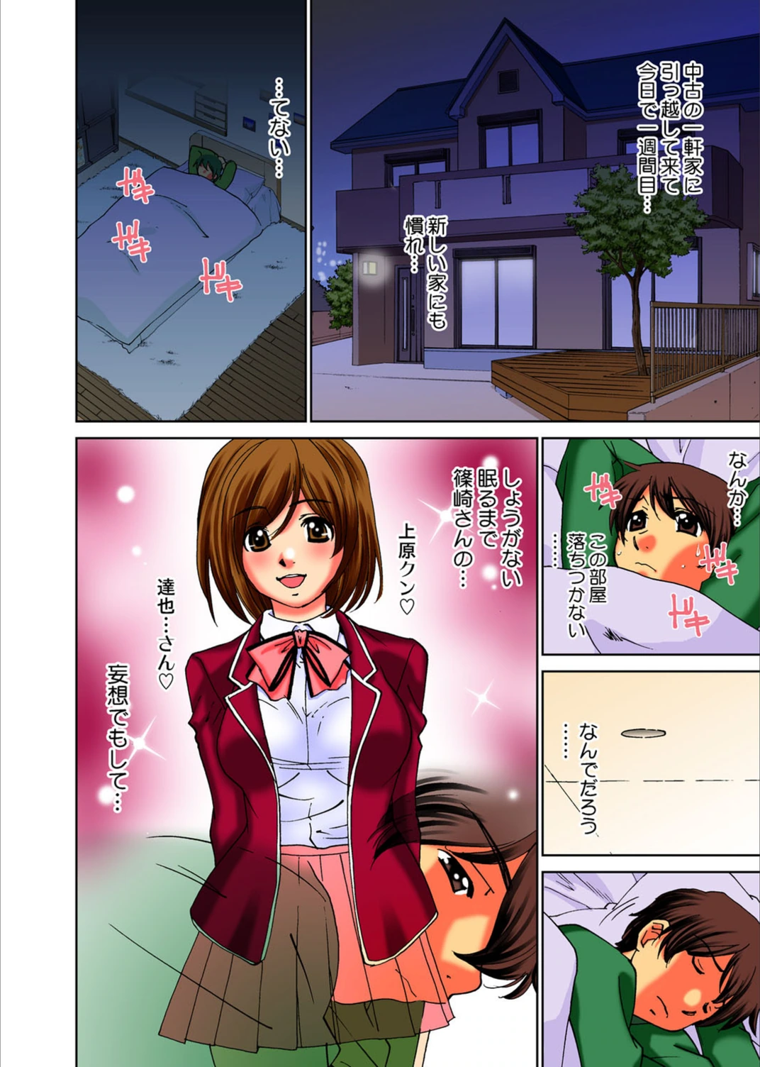 試し読み 3枚目