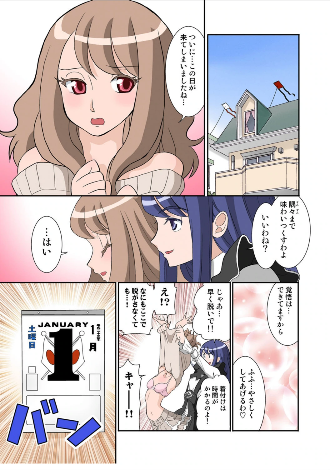 試し読み 2枚目